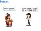第三章 3.6 健康生活（教学课件）--九年级科学下册（浙教版）