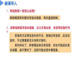 第三章 3.6 健康生活（教学课件）--九年级科学下册（浙教版）