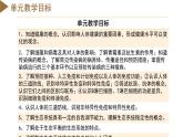 第3章 人的健康（单元解读课件）--九年级科学下册（浙教版）