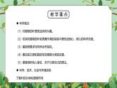 浙教版八下科學(xué)4.5《植物的葉與蒸騰作用》課件+教案+分層作業(yè)（原卷版+解析版）
