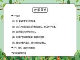 浙教版八下科学4.6《保护土壤》课件+教案+分层作业（原卷版+解析版）
