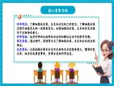 【新教材核心素养】浙教版科学七年级下册1.1 生物体的结构层次 第1课时（课件+同步教案+导学案+素材）
