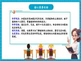 【新教材核心素养】浙教版科学七年级下册1.1 生物体的结构层次 第2课时（课件+同步教案+导学案+素材）