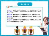 【新教材核心素养】浙教版科学七年级下册1.1 生物体的结构层次 第3课时（课件+同步教案+导学案+素材）