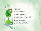 浙教版初中科学九下第4章可持续发展4.3《 低碳生活》课件+教案+分层作业（原卷版+解析版)