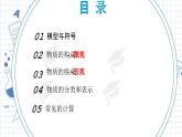 浙教版初中科學八下第二章微粒的模型與符號章末復(fù)習兩件套-課件+單元練習AB卷（原卷版+解析版)