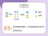 浙教版初中科學(xué) 八下第2章微粒的模型與符號(hào) 2.3 《原子結(jié)構(gòu)的模型》課時(shí)1 課件+教案+分層作業(yè)（原卷版+解析版）