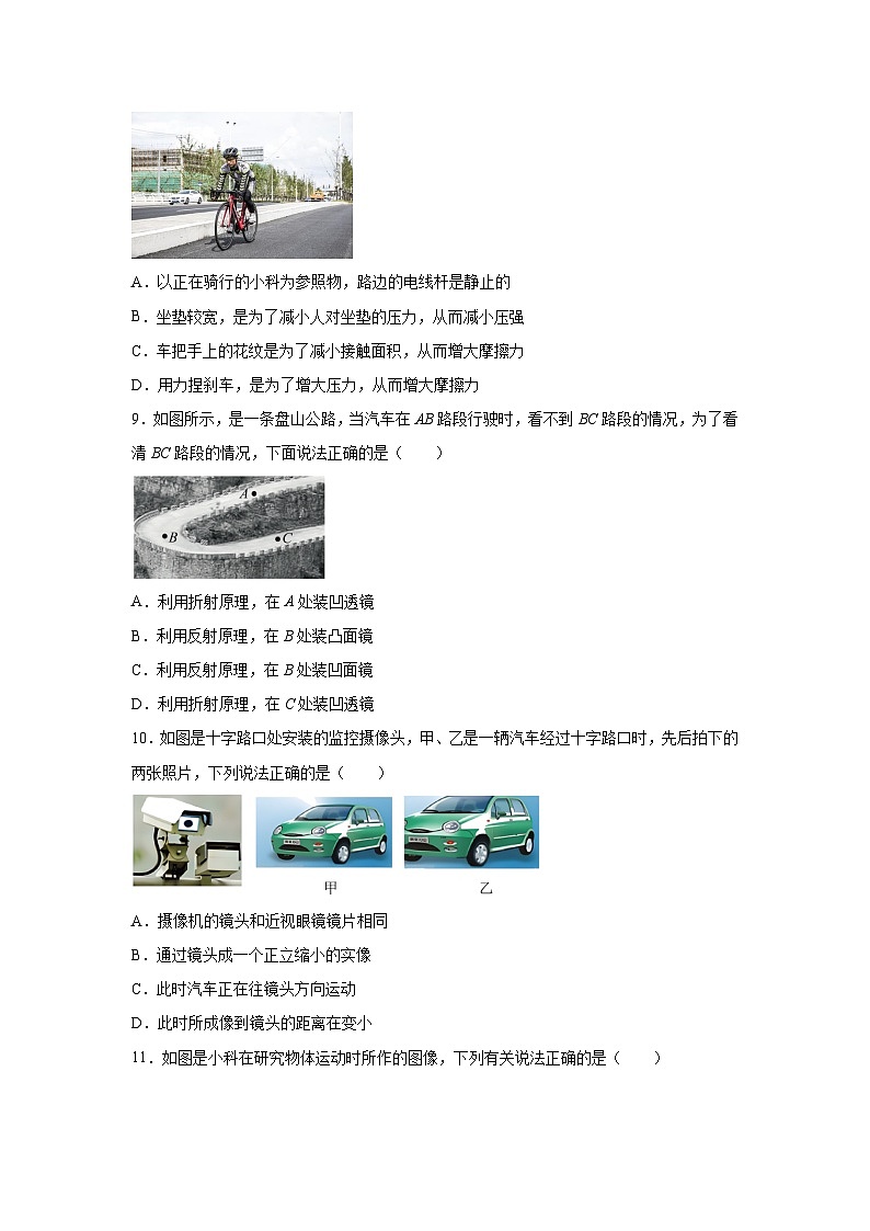 浙江省嘉兴市平湖市2023-2024学年七年级下学期期末 科学试题（含解析）第3页