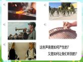 华师大版科学八下 1.1《声音的产生和传播》课件+素材