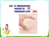 华师大版科学八下 1.1《声音的产生和传播》课件+素材