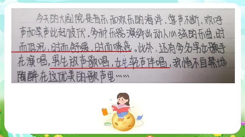 华师大版科学八下 1.2《声音的特性》课件第3页