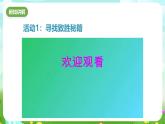 华师大版科学八下 1.2《声音的特性》课件+素材