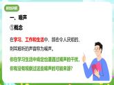华师大版科学八下 1.3《噪声》课件+素材