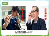 華師大版科學八下 2.3《凸透鏡成像》第1課時 課件+素材