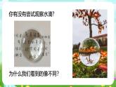 華師大版科學八下 2.3《凸透鏡成像》第2課時 課件+素材