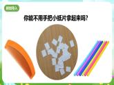 华师大版科学八下 4.1《自然界的电现象》课件+素材