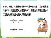 华师大版科学八下 4《专题：电路计算题》课件