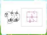 华师大版科学八下 4.2《电路》第3课时 课件