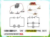 华师大版科学八下 4.3《电流、电压》第1课时 课件+素材