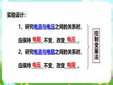 华师大版科学八下 4.5《欧姆定律》第1课时 课件
