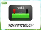 华师大版科学八下 4.5《欧姆定律》第2课时 课件+素材