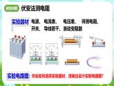 华师大版科学八下 4.5《欧姆定律》第2课时 课件+素材