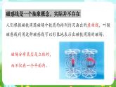 华师大版科学八下 5.1《磁现象》第2课时 课件