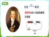 华师大版科学八下 5.3《电磁感应》课件