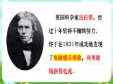 华师大版科学八下 5.3《电磁感应》课件