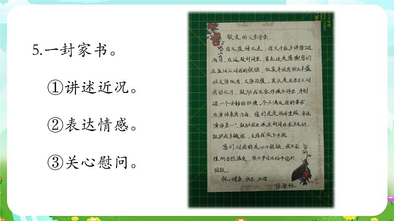 华师大版科学八下 6.1《信息的传递和通信》课件第8页