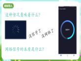 华师大版科学八下 6.2《电磁波和无线电通信》课件+素材