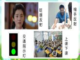 华师大版科学八下 7.2《人体生命活动的神经调节》第2课时 课件