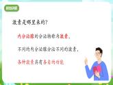 华师大版科学八下 7.3《人体生命活动的激素调节》课件