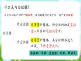 华师大版科学八下 7.3《人体生命活动的激素调节》课件