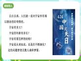 华师大版科学九下 1.1《我们的宇宙》课件+教案+学案+素材