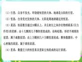 华师大版科学九下 1.1《我们的宇宙》课件+教案+学案+素材
