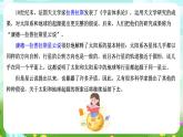 华师大版科学九下 2.1《地球的演化》课件+教案+学案+素材