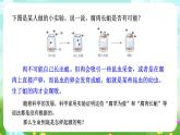华师大版科学九下 2.2《生命起源》课件+教案+学案+素材