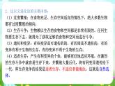 华师大版科学九下 2.3《生物进化》课件+教案+学案+素材