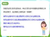 华师大版科学九下 3.1《物质的转化》第1课时 课件+教案+学案+素材
