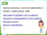 华师大版科学九下 3.1《物质的转化》第1课时 课件+教案+学案+素材