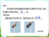 华师大版科学九下 3.1《物质的转化》第1课时 课件+教案+学案+素材