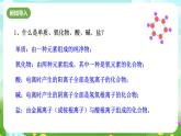 华师大版科学九下 3.1《物质的转化》第2课时 课件+教案+学案+素材