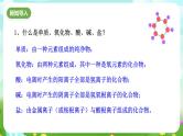 华师大版科学九下 3.1《物质的转化》第2课时 课件+教案+学案+素材