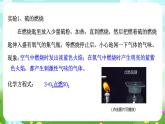 华师大版科学九下 3.1《物质的转化》第2课时 课件+教案+学案+素材