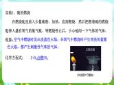 华师大版科学九下 3.1《物质的转化》第2课时 课件+教案+学案+素材