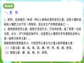 华师大版科学九下 3.3《自然界中的氮循环》第1课时 课件+教案+学案+素材