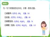 华师大版科学九下 3.3《自然界中的氮循环》第2课时 课件+教案+学案+素材