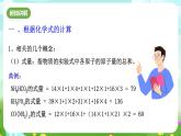 华师大版科学九下 3.3《自然界中的氮循环》第2课时 课件+教案+学案+素材