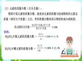华师大版科学九下 3.3《自然界中的氮循环》第2课时 课件+教案+学案+素材